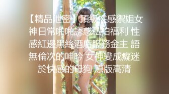 吃瓜&amp最新熱傳&amp網紅重磅》LPL前職業選手WE大舅子前妻『金提莫』女團成員正式下海 道具自慰身材無敵火力全開 稀缺資源勁爆收藏～原版高清 (2)