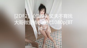 【新片速遞】  极品尤物！F罩杯网红女神！大奶乳交，浴缸里吃屌操逼，扶腰后入爆操，振动棒插穴爽翻[2.16G/MP4/05:28:13]