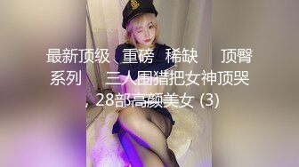 让别人的女朋友穿丝袜和我做太刺激了