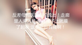 科技楼女厕全景偷拍新来的实习生小妹鲍鱼已经黑了没想到还是一个老江湖了