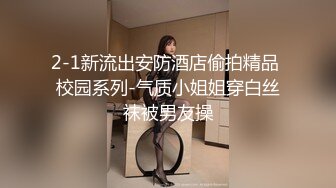 【新片速遞】外围女神下海--模特身材~美爆了~【正妹儿】蛋都撸炸了，肉棒跳蛋轮流自慰，呻吟太酥了！