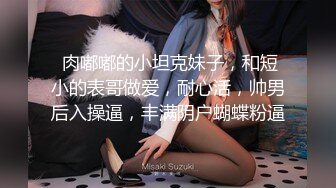 女神终于下海了【池恩啊】超级大奶~销魂裸舞~自慰大秀【22v】 (20)