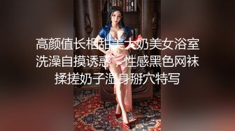 纯情美少女 阴毛杂乱无章 不过粉木耳蝴蝶逼还是加分不少 全程露脸道具自慰