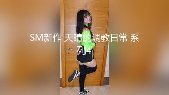 【新速片遞】  面对这样的女大粉木耳❤️鸡巴能夹几秒就射了？又乖又听话的女孩子谁不爱？沉浸式插入嫩穴，纯欲小可爱紧致无敌嫩