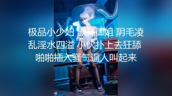 【极品稀缺??破解摄像头】稀有母子乱L??母亲与儿子扭曲的爱情??儿子抱着妈妈睡觉摸奶 妈妈玩弄儿子鸡巴 超气质一瞬间