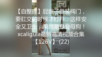 《百度云泄密》被闺蜜曝光的美女空姐下班后的淫乱私生活 (6)