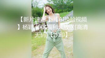  AI高清2K修复情感主博李寻欢小陈头回归首秀双马尾极品妹子，互摸调情蹲着交上位骑坐猛操搞得喊爸爸