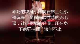 乖巧的纹身小妹躺在床上让小哥玩弄，全程露脸性感的无毛逼，让小哥舔的好湿，压在身下疯狂抽插，浪叫不止