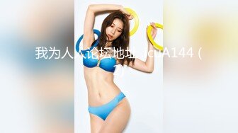 婴儿肥肉嘟嘟像混血美女激情操逼，抓着大屌一顿吸，主动骑上来猛坐