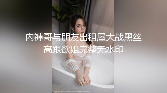 巨奶漂亮骚妹子坐车回家发骚想要打炮与司机藏到公厕里啪啪啪强忍着不敢大声叫主动要求射逼里国语中字