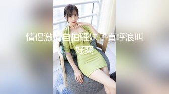 【足控綠帽狂喜】95後綠帽情侶美腿女王「汐夢瑤」付費資源 為了製作《精液芥末夾心餅幹》