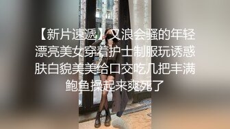  高挑御姐黑丝连体网袜，和小帅哥男友舌吻撸屌掰穴舔逼，站立嘬屌