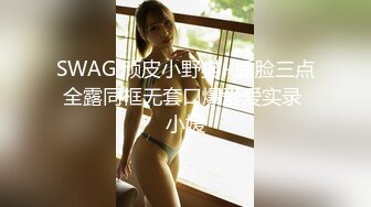 【新片速遞】 淫妻 老公 老公 我被操死了 他鸡吧天下第一 185的壮男整个趴在瘦弱娇躯上猛怼 骚妻都快被操哭了