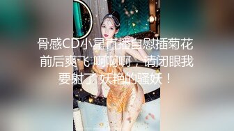 极品S爆乳婚纱新娘在厨房春宵一刻 婚前最后的疯狂 被伴郎后入偷袭 站炮猛烈抽插 淫荡浪叫不止 高清720P版