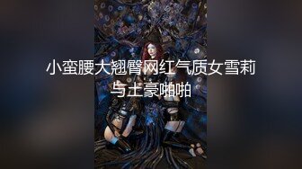   颜值爆表黑丝吊带极品美少妇，约个胖男啪啪操逼，就是鸡鸡太短了，带个套就摇起来一会缴枪