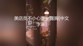 【MINI传媒】按摩小妹的特殊服务