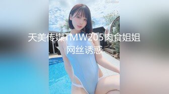 【新速片遞】   【抖音风国产PMV热舞混剪】第三弹 超爽乳摇 动感舞曲，配上疯狂的抽插晃乳甩奶，实在是太带感了！[669.77M/MP4/00:04:27]