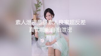 甜美颜值女神！近期下海超棒身材！说话温柔，肥穴掰开看洞口，摆弄各种姿势