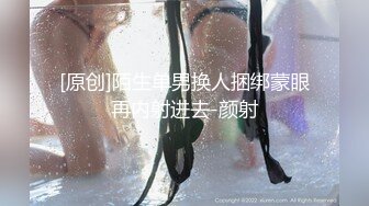  给儿子破处穿着情趣连体黑丝的姐妹俩各自被对方老公操，‘我比我姐姐瘦