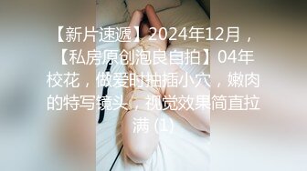 日常更新个人自录国内女主播合集【155V】 (108)