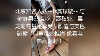 高副处长的礼物！神秘女生微博晒高副处长送的情趣内裤 火上热搜 高处长真会玩儿