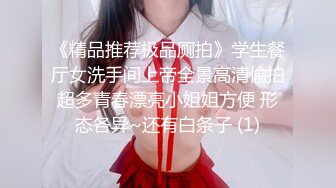 -91C仔(内裤哥)系列之胯下玩物 极品魔鬼身材 师范校花1080P高清样