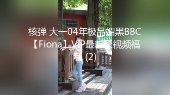 【新片速遞 】  巨乳美乳 黑丝熟女人妻3P 这身材太魔性 超级巨乳 肥厚无毛鲍鱼 被无套输出 狂射一奶子 