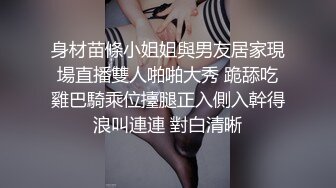 《顶级震撼超淫现场》多男女群P盛宴肏出新高度人体蜈蚣！极品身材反差淫趴女神【可爱的米亚】最新订阅，堪比岛国疯狂多人乱交 (2)