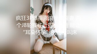 【国产版】[TMP-0037]宛冰 约炮约到玩具爱好者 天美传媒