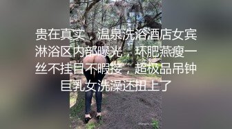 大神直接闯入商场女厕 偷拍美少妇的小嫩B