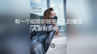  性感白虎长相不错的小美女被炮友干到逼疼，‘再干一炮’，‘啊，不要啦’，‘你会啊，拿棒棒插我’对白有意思！