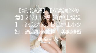 STP31361 邻家乖巧妹妹！卡哇伊小背心！被炮友猛插，第一视角正入，表情很享受，自摸揉搓小穴