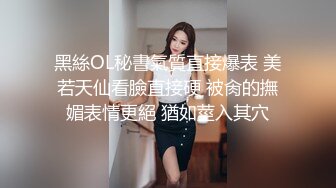 4月最新，丰满肉感漂亮妹子和男友做爱自拍流出！小美眉被操 诱惑迷离的眼神