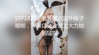 G奶烈焰红唇风骚小荡妇激情啪啪  眼镜小黑吸吮奶子  开档黑丝蹲着舔逼  扶着大屁股后入  抽插一脸享受