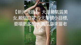 【新片速遞】✿网红福利姬✿ 吊带淫丝青春水手服美少女▌薇薇安▌圆润翘臀酥奶发育超好 骑乘阳具高潮不禁颤挛流下一滩淫汁