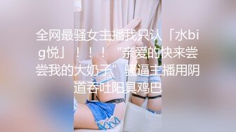 最新高价定制分享，极品反差女大生04年清纯小姐姐【胡椒仔】露脸私拍，各种COSER裸体骚舞大号道具紫薇脸逼同框 (9)