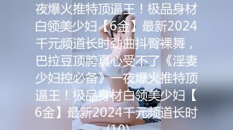 麻豆传媒 MD234《骚妻的周年礼物》前后夹击 疯狂双飞大战 齐操双女神 米亚 张芸熙