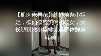   双飞两个身材极品的嫩妹子，两个叠在一起干，几个男的轮流交换着操还爆菊，最爱操苗天淑女的嫩妹