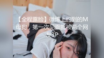 《最新流出福利分享》付费电报群原创淫妻骚女友私拍内部福利视图美女如云各种露脸反_差婊啪啪紫薇~炸裂 (14)