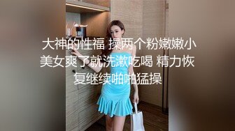 激情约啪漂亮美乳黑丝骚浪美骚妇,口技一流,饥渴抽插,主动要求撅屁股从后面操,叫床淫荡,完美露脸