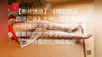 《極品反差美女洩密》“主人大雞巴賜給我”聲音甜美18歲小予女神級别私人高價定制道具紫薇白漿泛濫滿口淫語