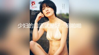 高開叉旗袍配黑絲超性感完美身材藝校女神