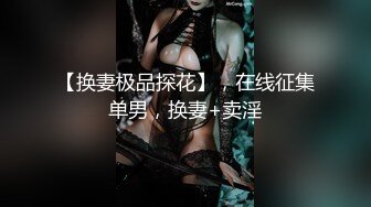 推特绿帽NTR夫妇刷锅第一人【娇妻日记】订阅私拍，户外露出、约单男、换妻4P、怎么刺激怎么玩 (4)