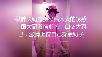 今夜高端外围继续 甜美短发气质邻家女神 舔穴口交啪啪激情无限