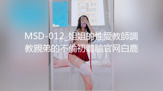 【新片速遞】  ❤️√ 【精品】D先生与C小姐 StockingsCat 南理香 最新付费解锁 [1.7G/MP4/01:05:54]