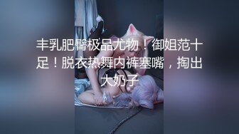 【新片速遞】  ❤️极品反差婊❤️楼下忽传呻吟声，一看方知骚姐在抠逼，果断潜入出击摸奶抠逼爆艹她！[126.79M/MP4/00:07:56]