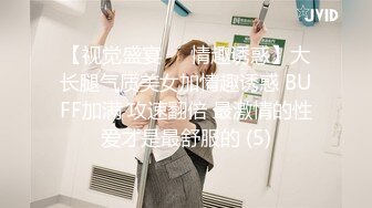 【新片速遞】   黑丝伪娘 啊不行太爽了要射出来了 爱穿旗袍的芯芯扭动大屁屁取悦哥哥 被大鸡巴硬塞进骚逼磨蹭着好爽 精液都被顶了出来