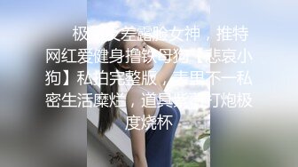 台湾华人AV女优小只马「嘿尼」「Bunni」OF私拍 极品粉嫩名穴 性爱时翻白眼表情极其淫荡夸张【第三弹】 (9)