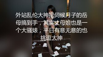 爆乳黑丝淫浪小骚货和外卖小哥哥啪啪求刺激 从楼梯一直操到楼顶 一直操一直爽 爆乳乱颤 完美露脸 高清720P原版无水印