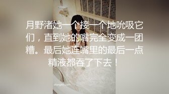 偷拍豪宅里很能折腾的有钱淫女主吹箫的样子很像香港女星杨XX